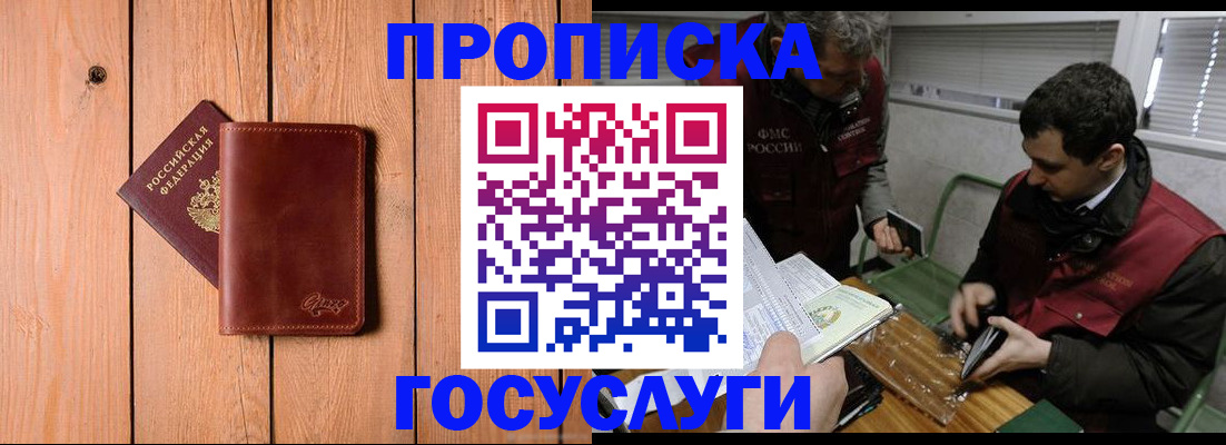 найти адрес прописки в Скопине