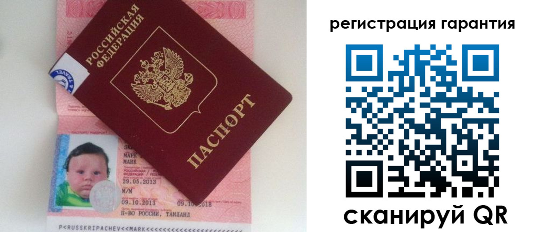 прописка в Скопине