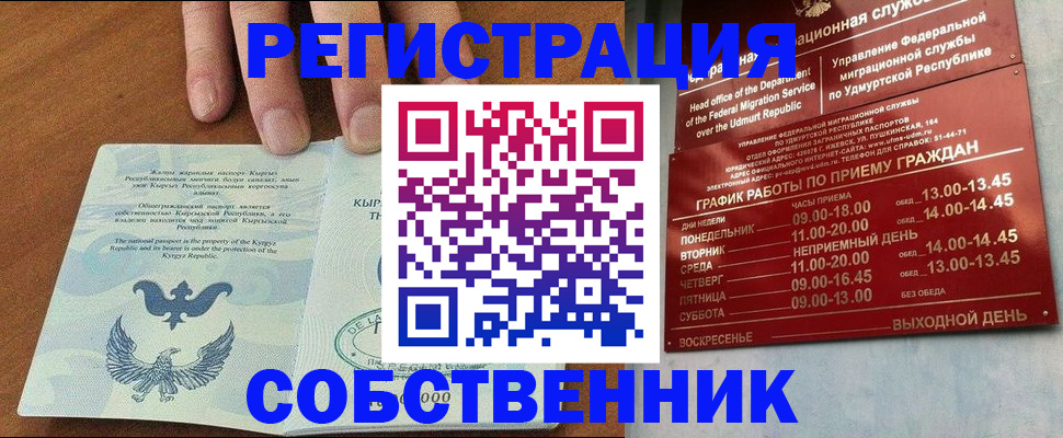 прописка поиск в Скопине